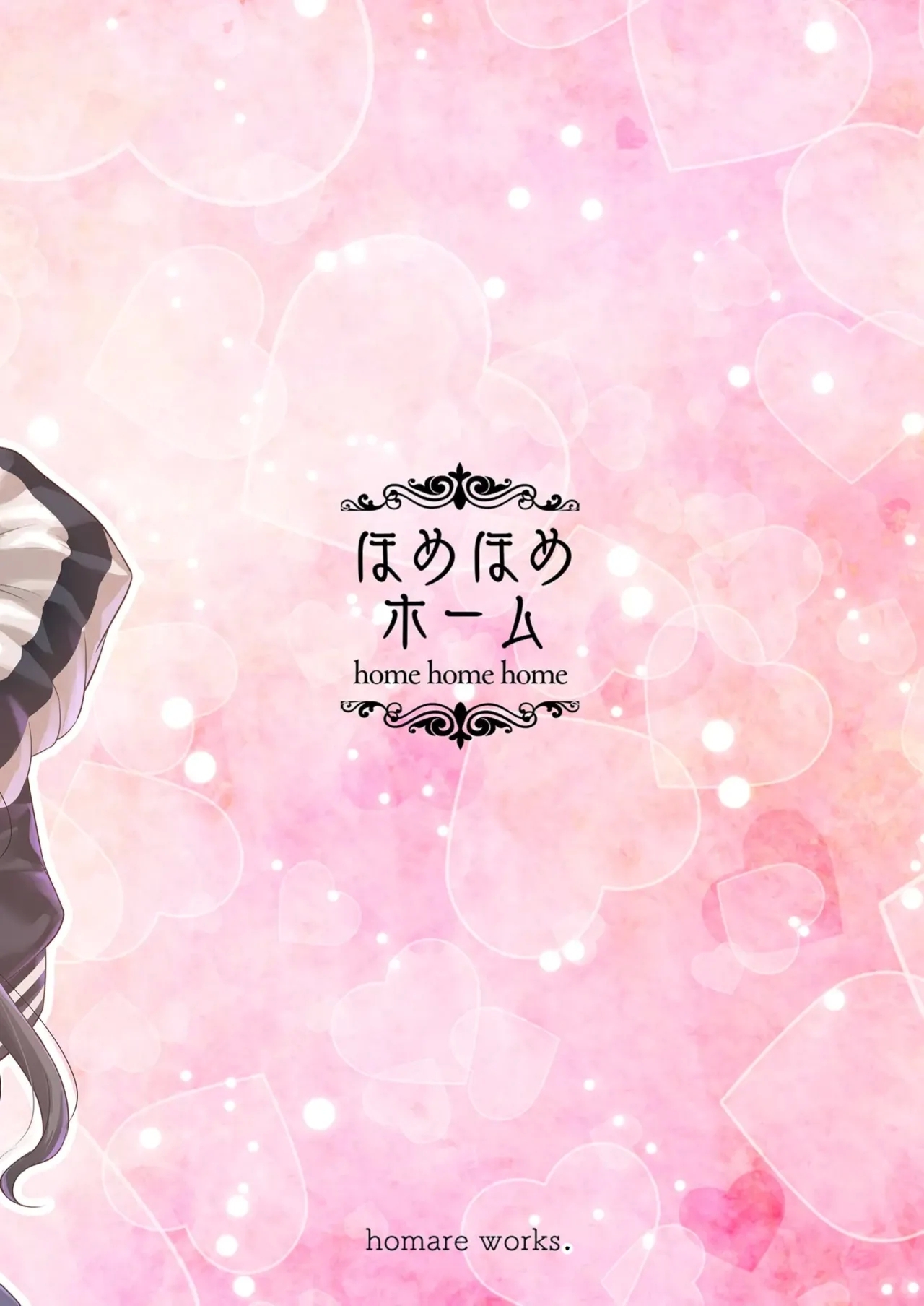 Homehome Home e Youkoso! - Welcome to Home Home Home! | 歡迎來到誇誇屋！ - Page 41