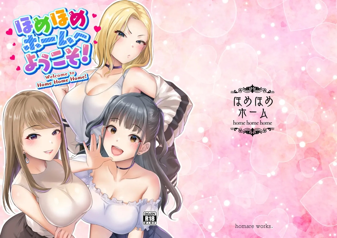 Homehome Home e Youkoso! - Welcome to Home Home Home! | 歡迎來到誇誇屋！ - Page 42