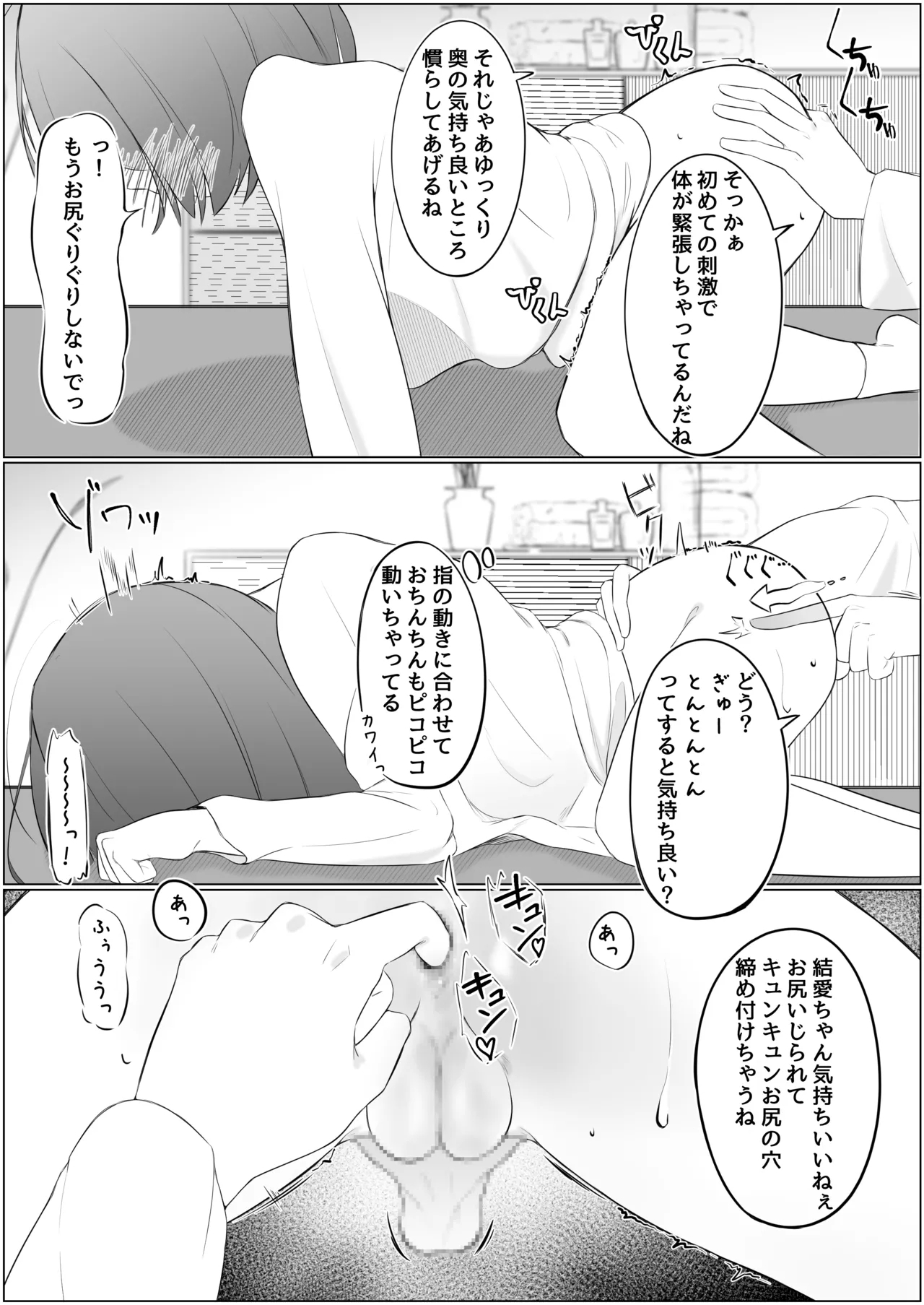 Futanari Shoujo to Seishori Onee-san - Page 28