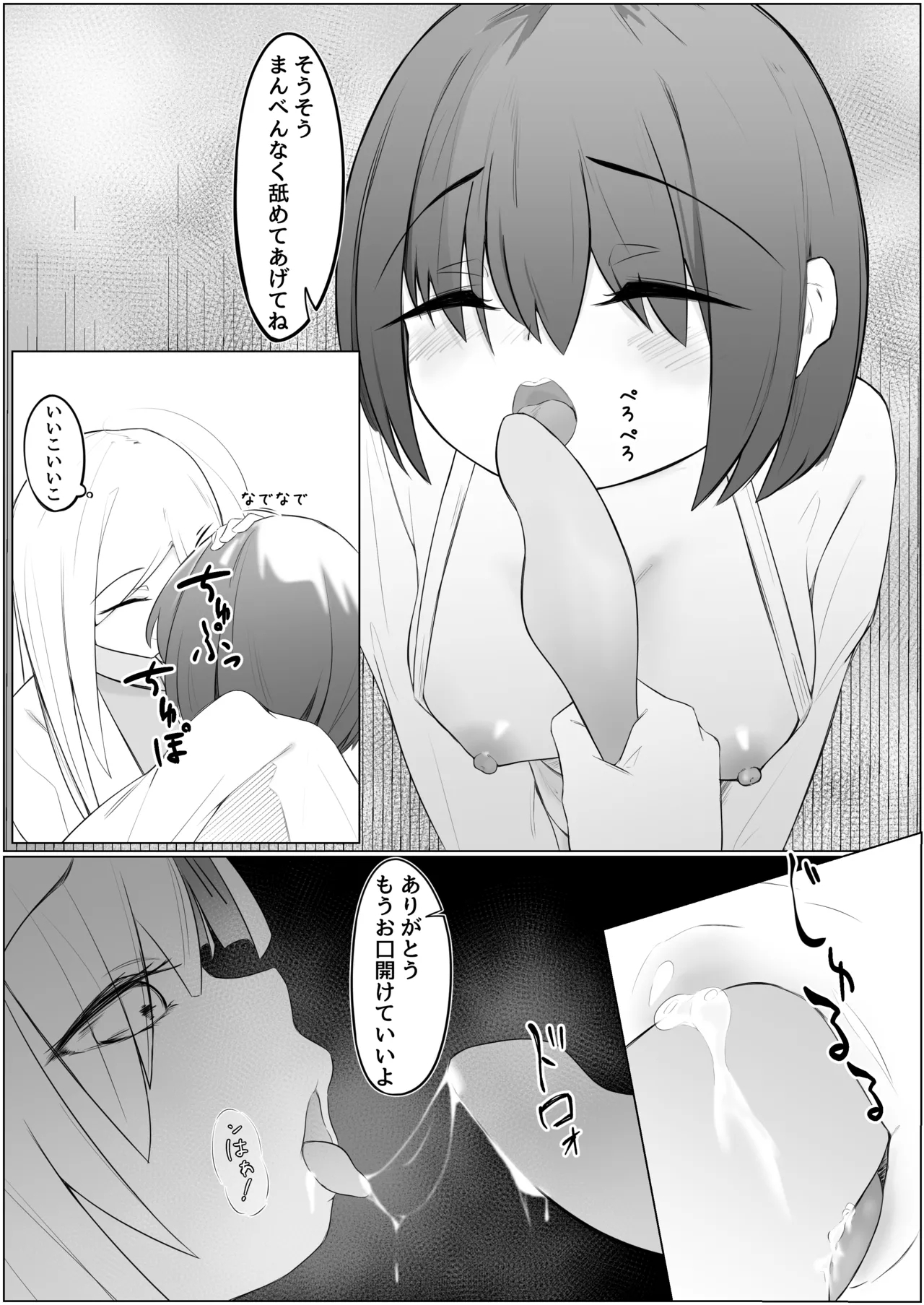 Futanari Shoujo to Seishori Onee-san - Page 32