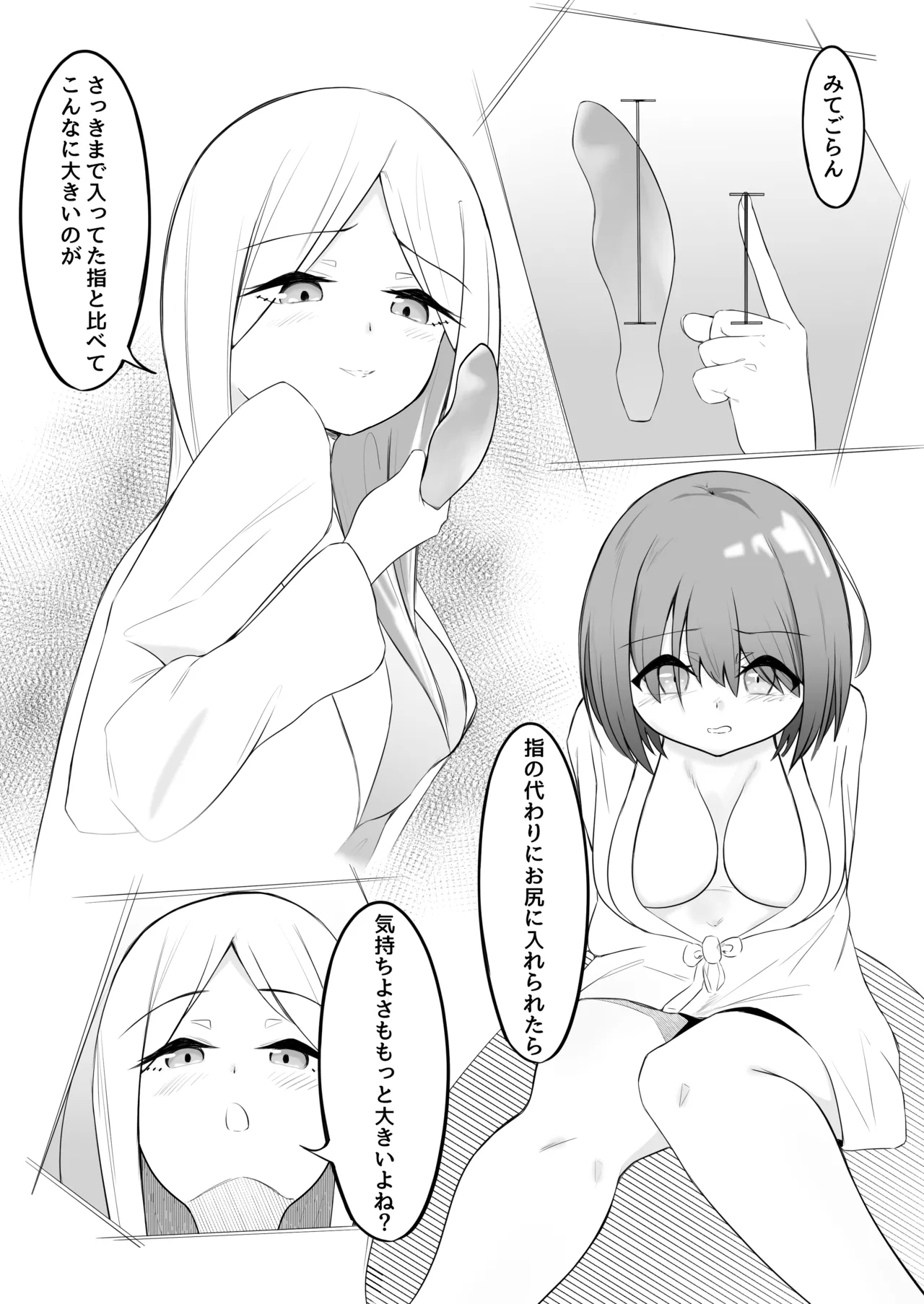 Futanari Shoujo to Seishori Onee-san - Page 33