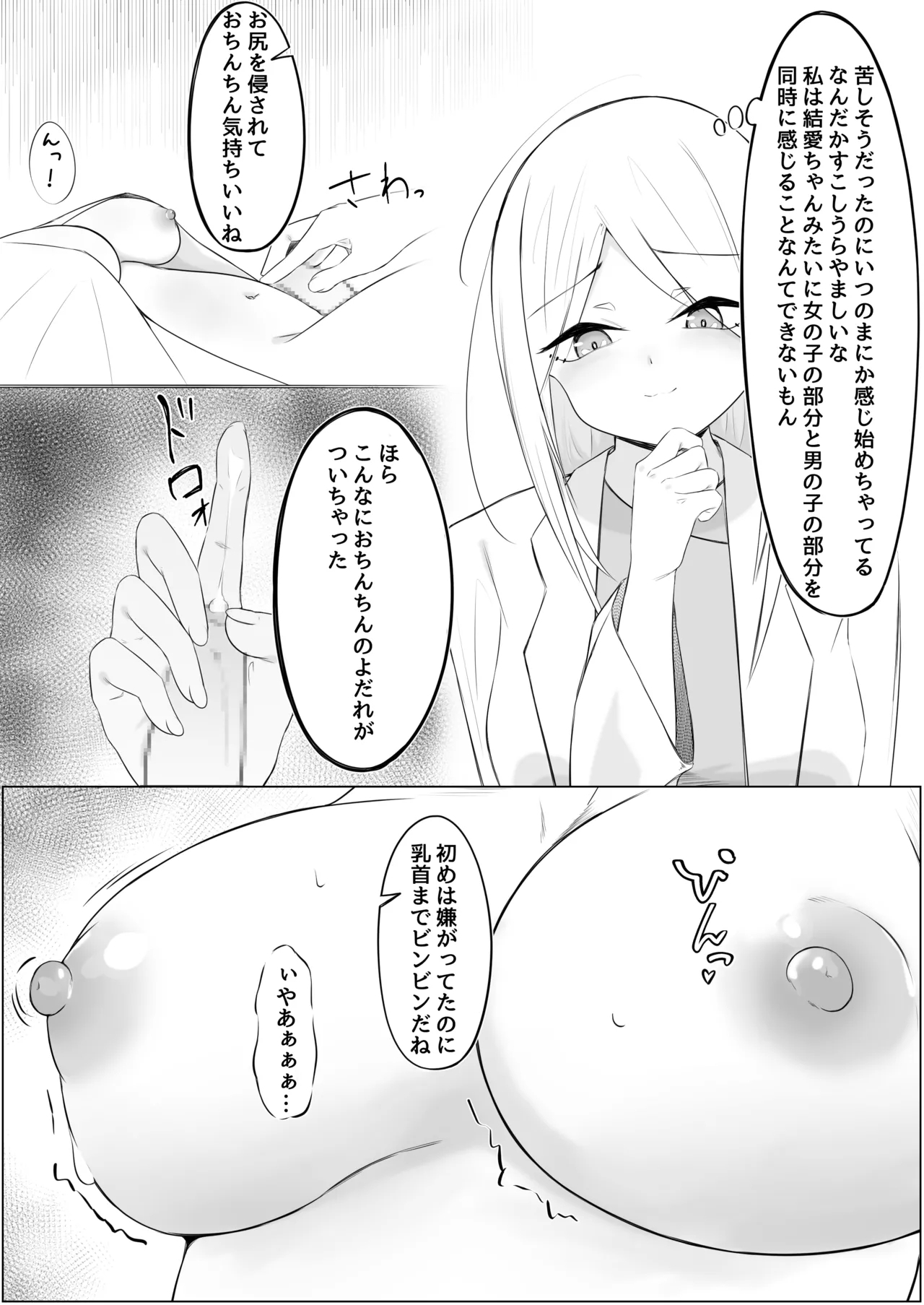 Futanari Shoujo to Seishori Onee-san - Page 36