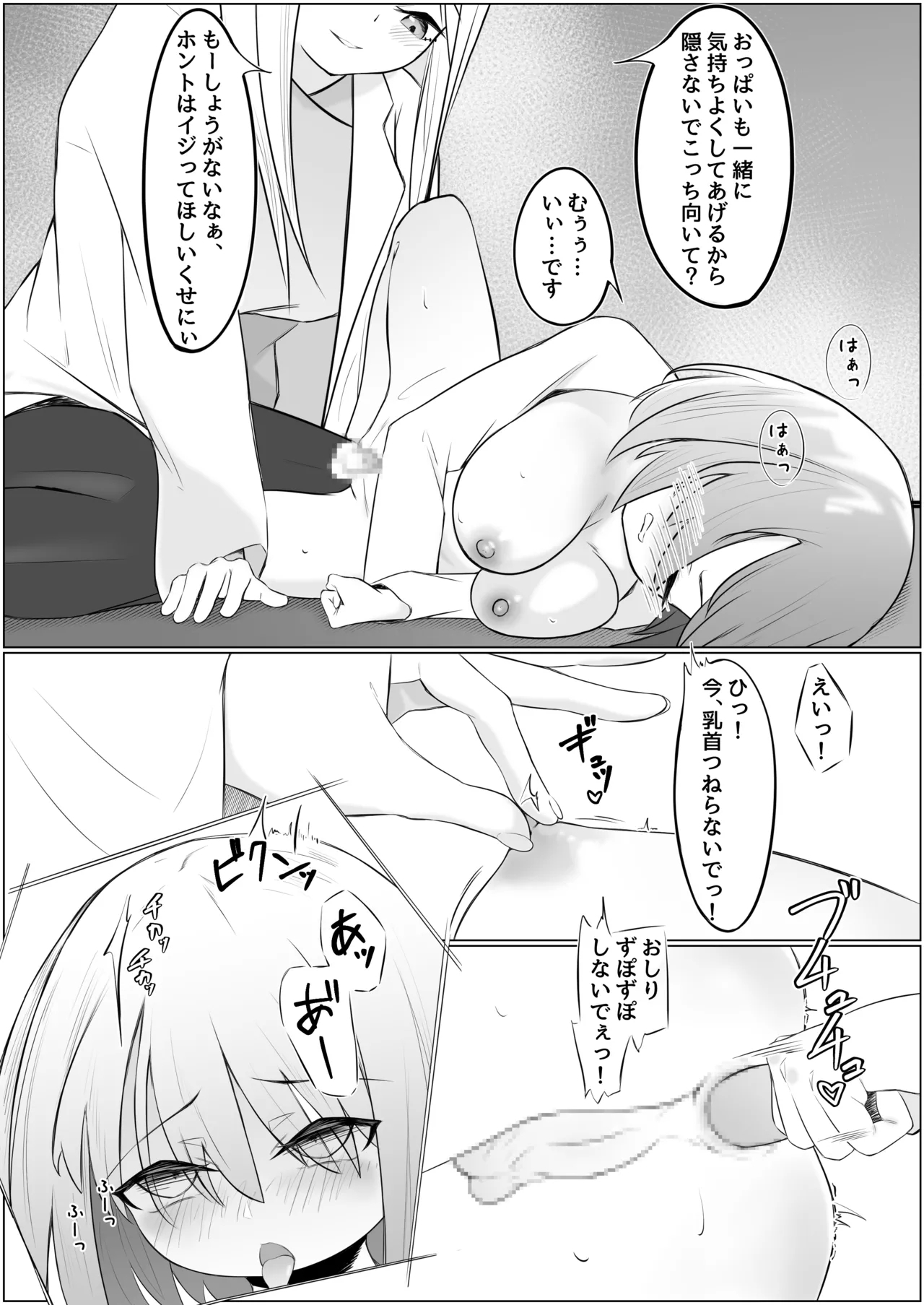 Futanari Shoujo to Seishori Onee-san - Page 37