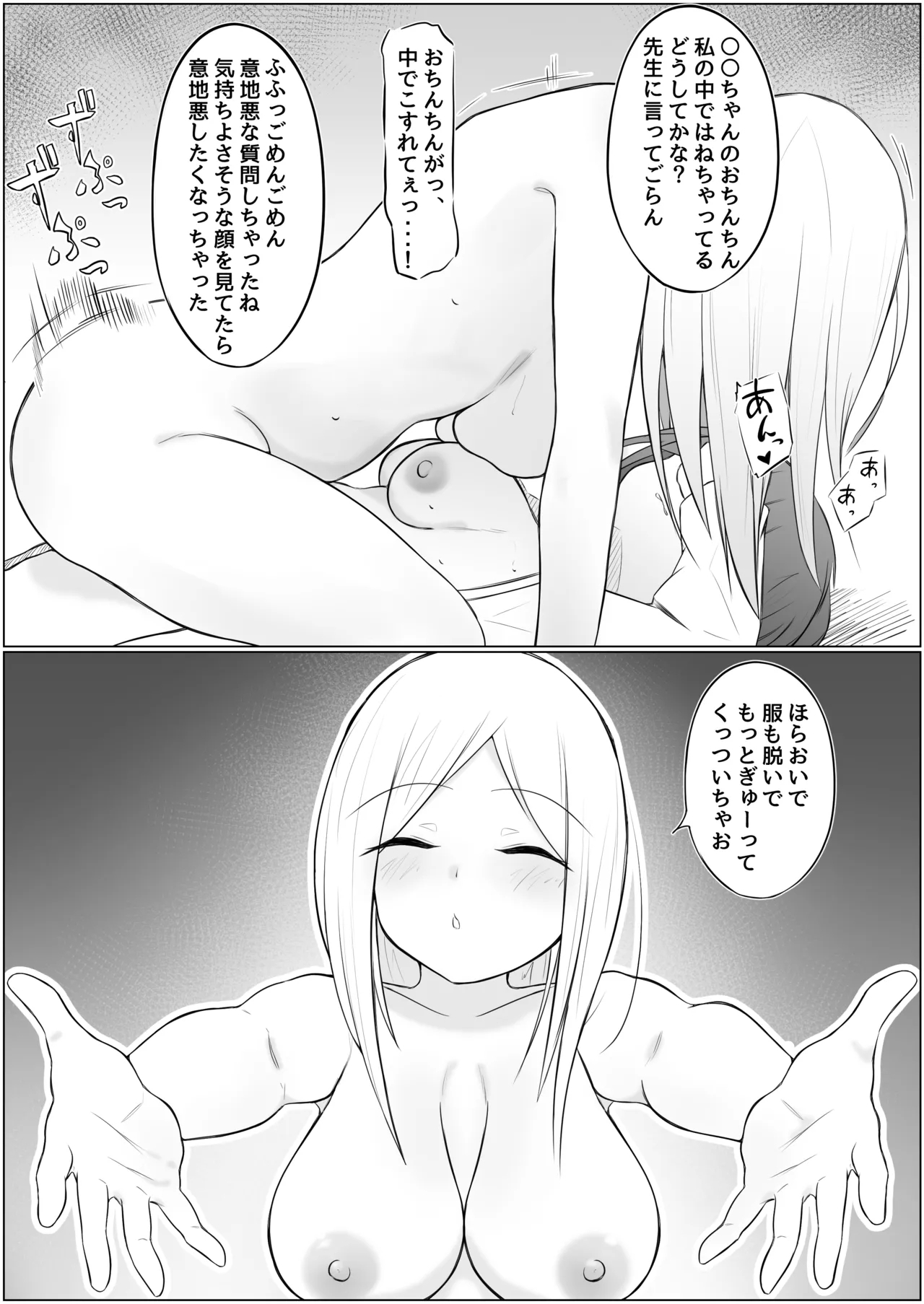 Futanari Shoujo to Seishori Onee-san - Page 45