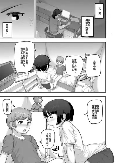 Shitteru Yo? | Didn't You Know? 5