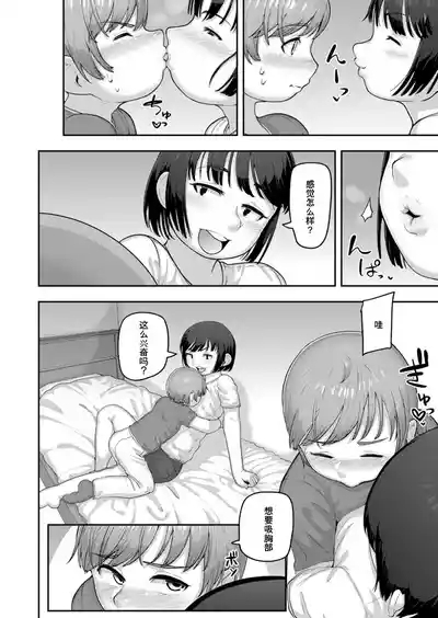 Shitteru Yo? | Didn't You Know? 6