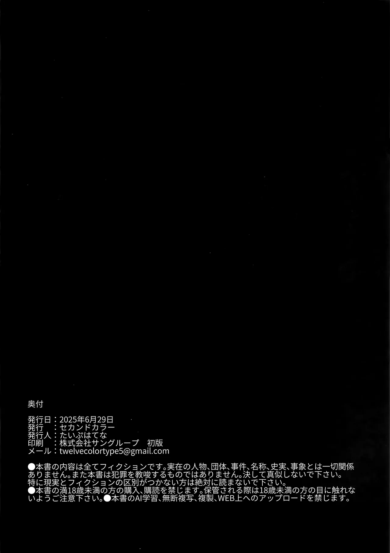 Kodomo Idol o Suki Houdai shite Idenshi Mazemaze Haramase Nyanko | All You Can Seed Child Idol Kiddy Kitty Cunny Knock-Up Breeding Buffet - Page 19