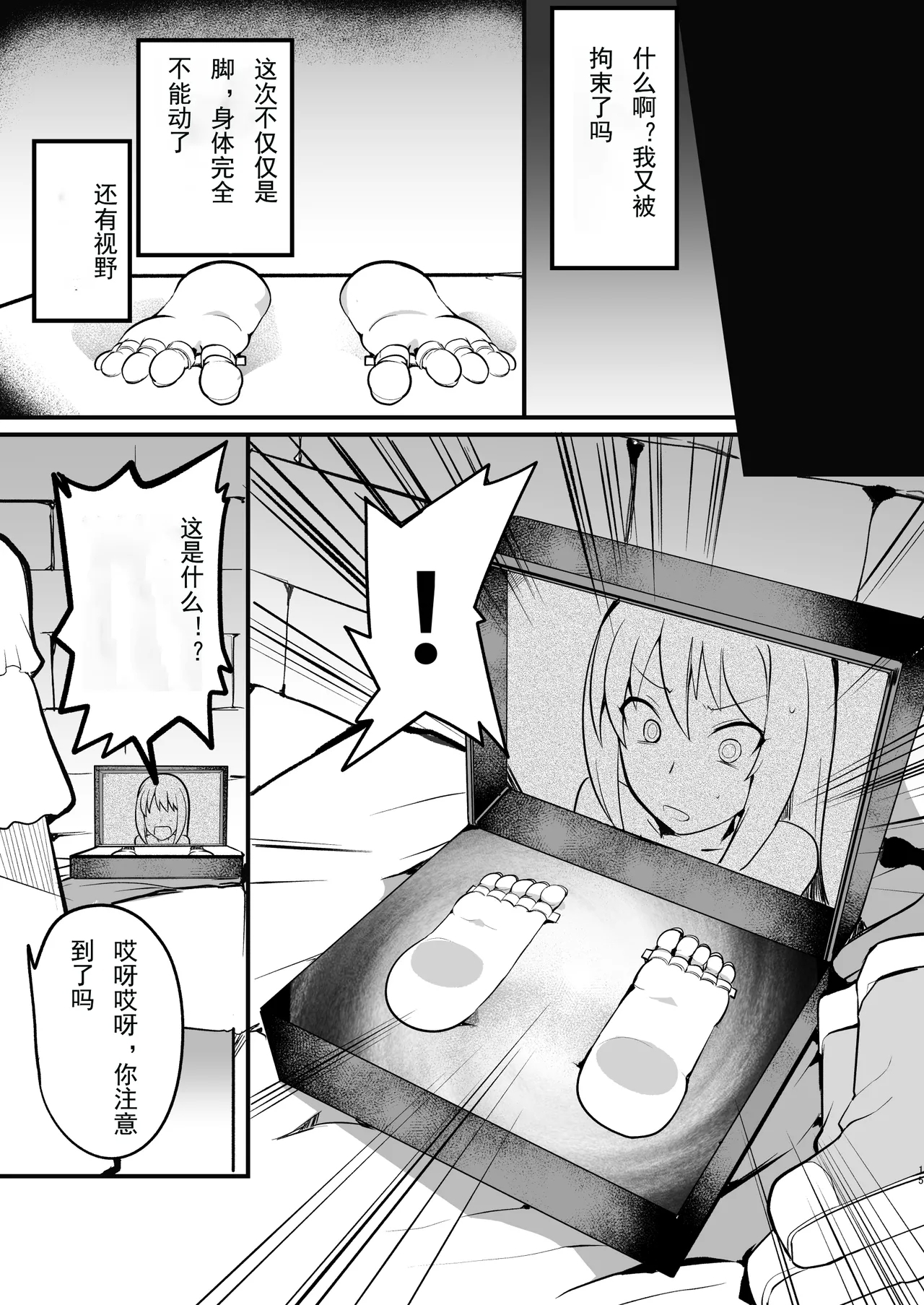 Do-M Crusader Tettei Kusuguri Jigoku - Page 16