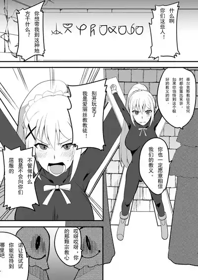 Do-M Crusader Tettei Kusuguri Jigoku 2