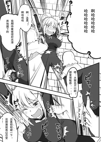 Do-M Crusader Tettei Kusuguri Jigoku 5