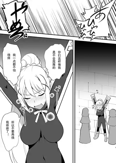 Do-M Crusader Tettei Kusuguri Jigoku 6