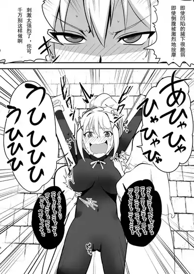 Do-M Crusader Tettei Kusuguri Jigoku 7