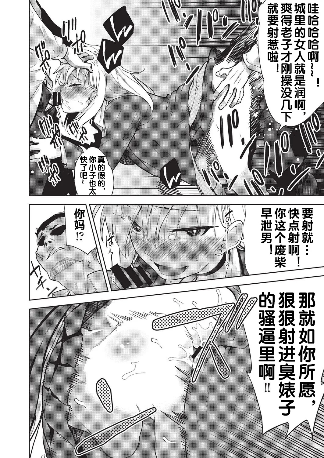 Gal no Inaka Seikatsu - Page 9