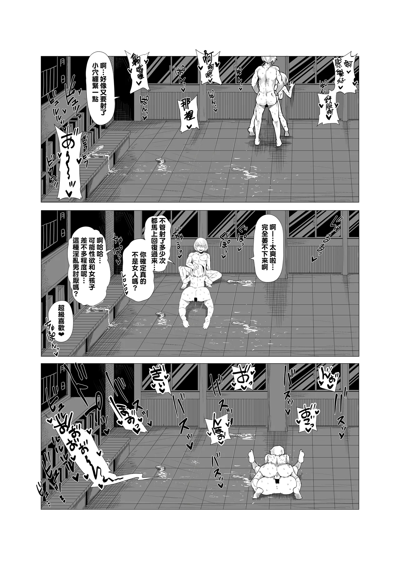 Teisou Gyakuten no Hero Academia 1-29 - Page 16