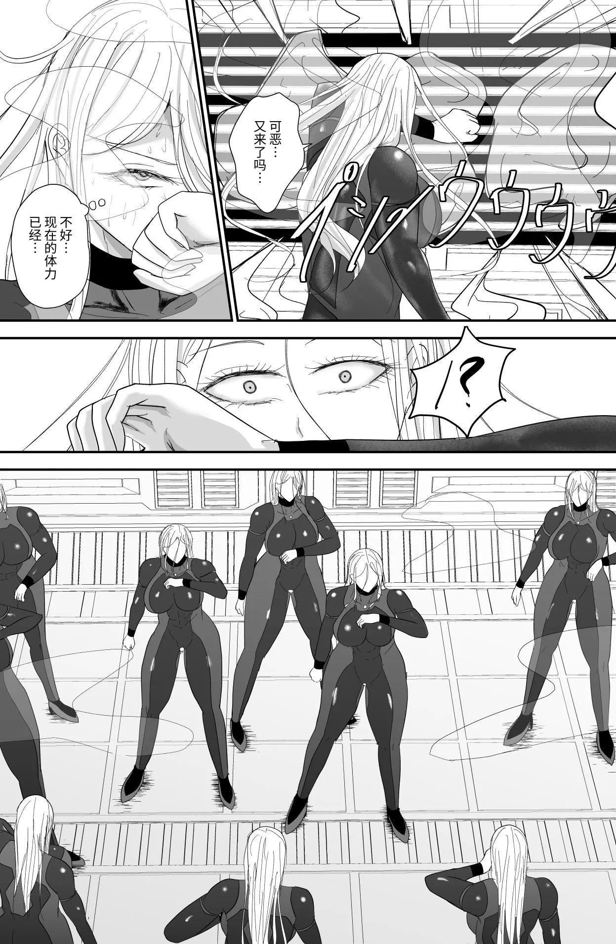 200XX-nen Kiroku - Page 33
