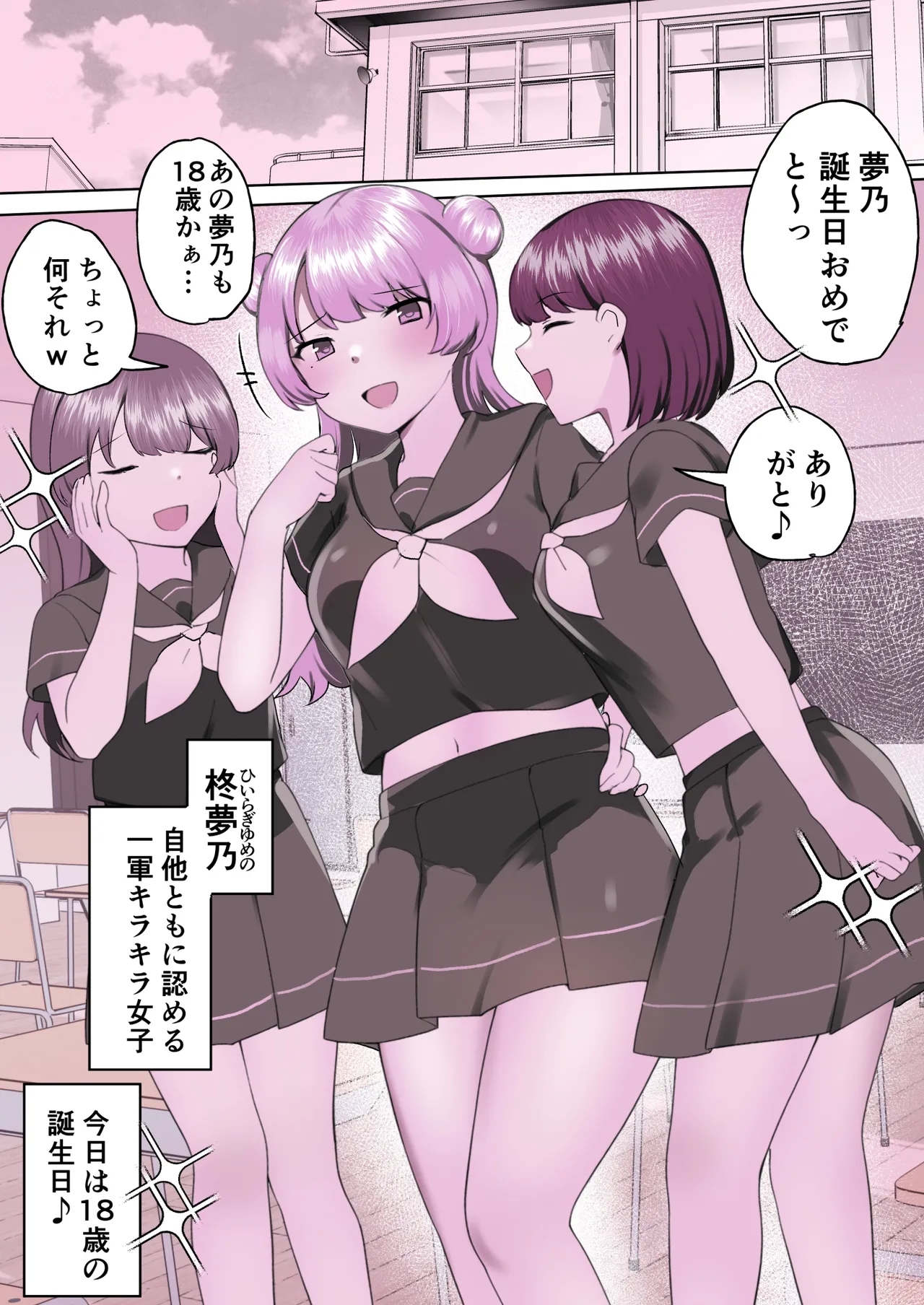 Clitoris Kenshin de Renzoku Akume Kimechau Kirakira JK-chan - Page 2
