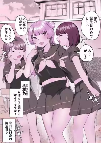Clitoris Kenshin de Renzoku Akume Kimechau Kirakira JK-chan 2
