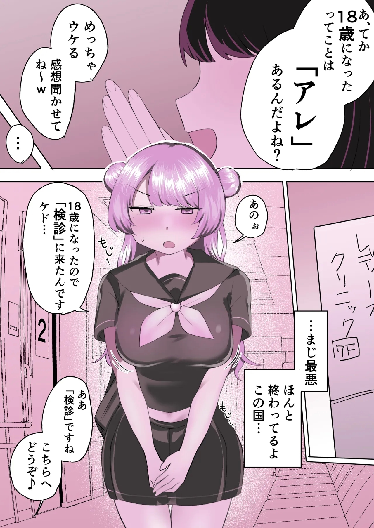 Clitoris Kenshin de Renzoku Akume Kimechau Kirakira JK-chan - Page 3