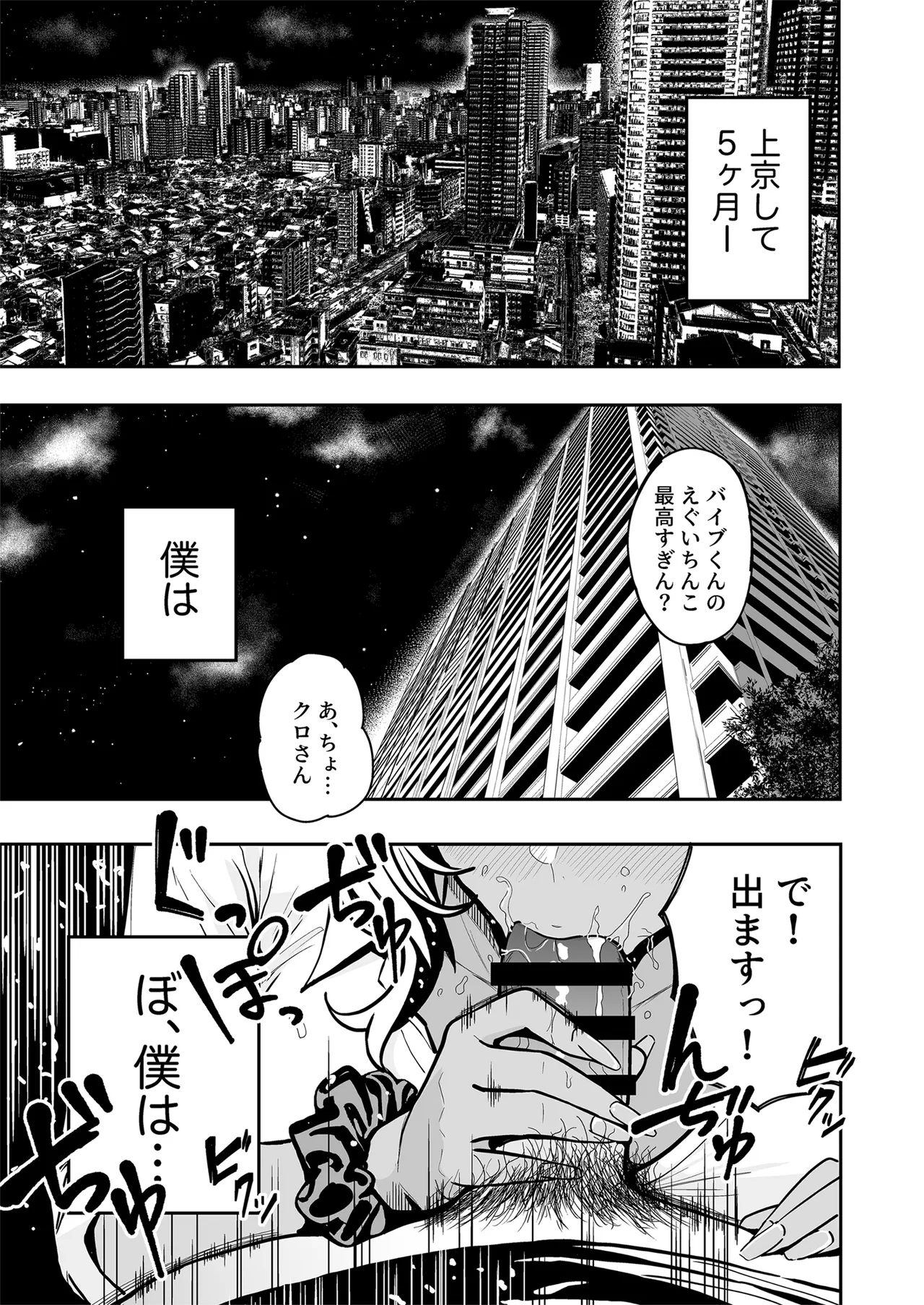 Gal to Meccha Namahame Nakadashi Ecchi Suru Hanashi #4 - Page 3