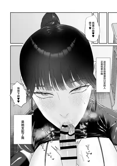 Maso ga Daikoubutsu na Onee-san no Anal Choukyou. 3