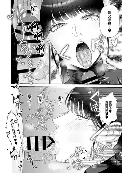 Maso ga Daikoubutsu na Onee-san no Anal Choukyou. 5