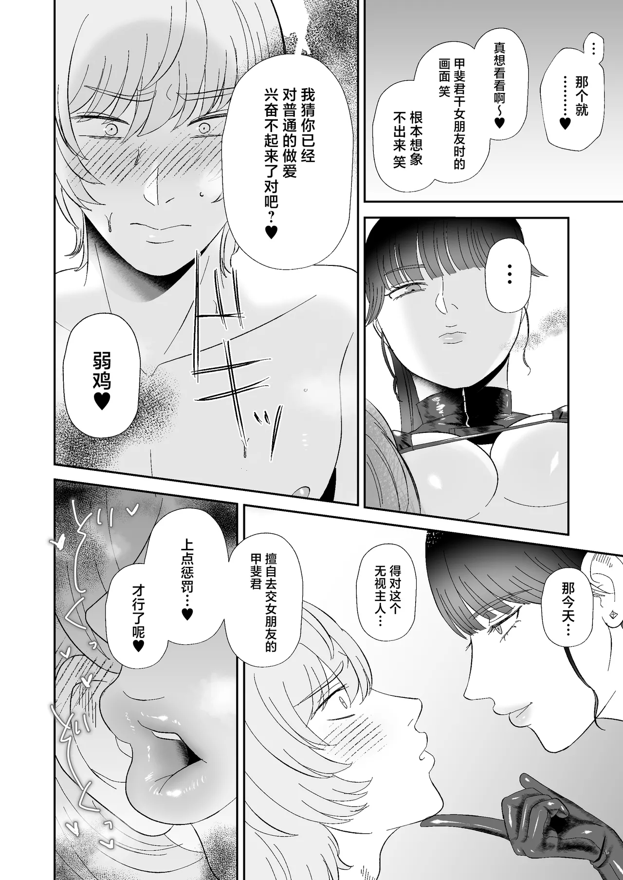 Maso ga Daikoubutsu na Onee-san no Anal Choukyou. - Page 7