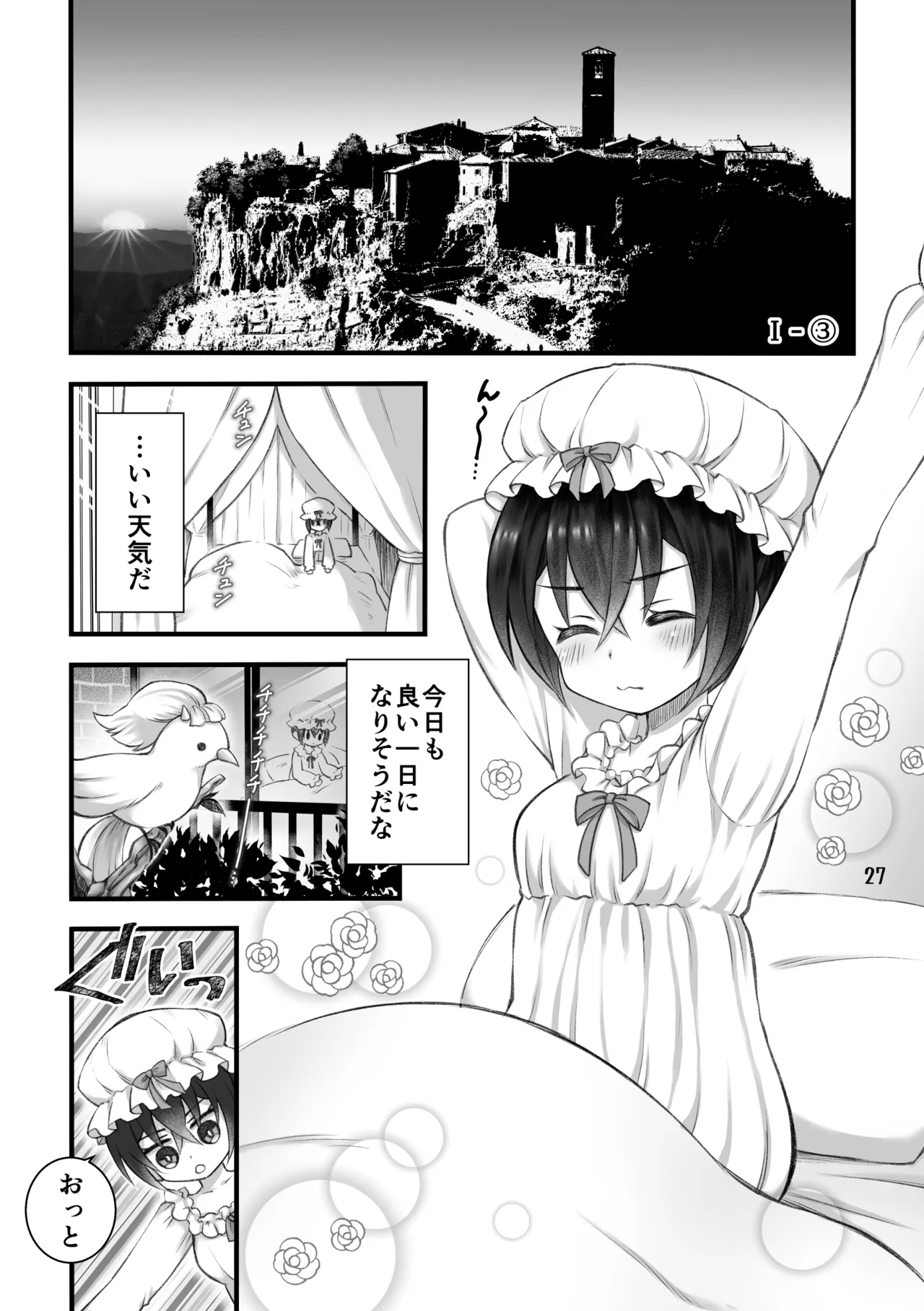 Shoukanma wa Futanari Succubus deshita. I - Page 25