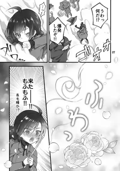 Shoukanma wa Futanari Succubus deshita. I 5