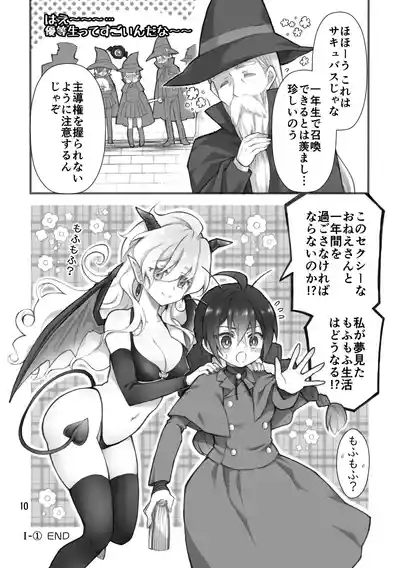 Shoukanma wa Futanari Succubus deshita. I 8
