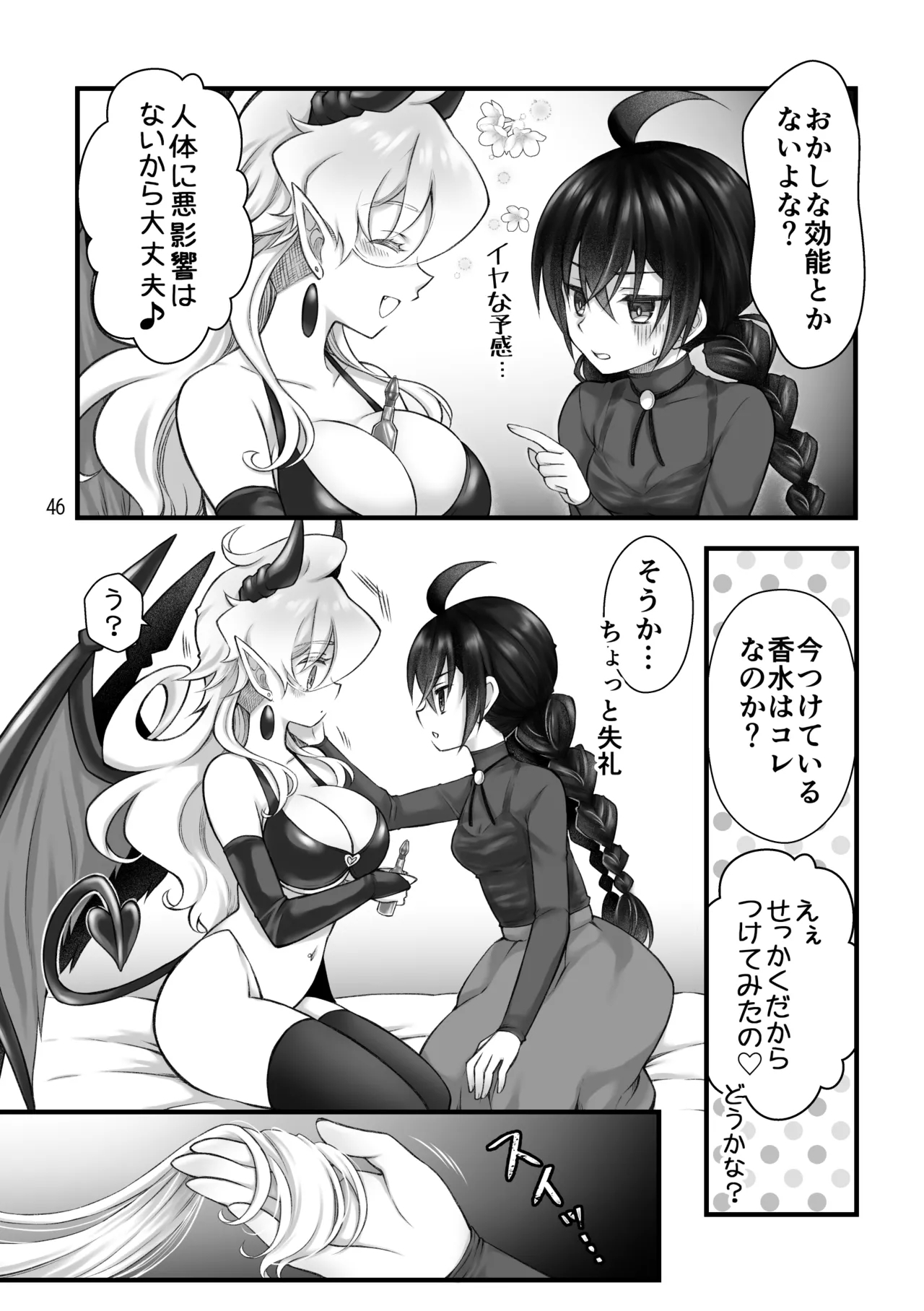 Shoukanma wa Futanari Succubus deshita. II - Page 46