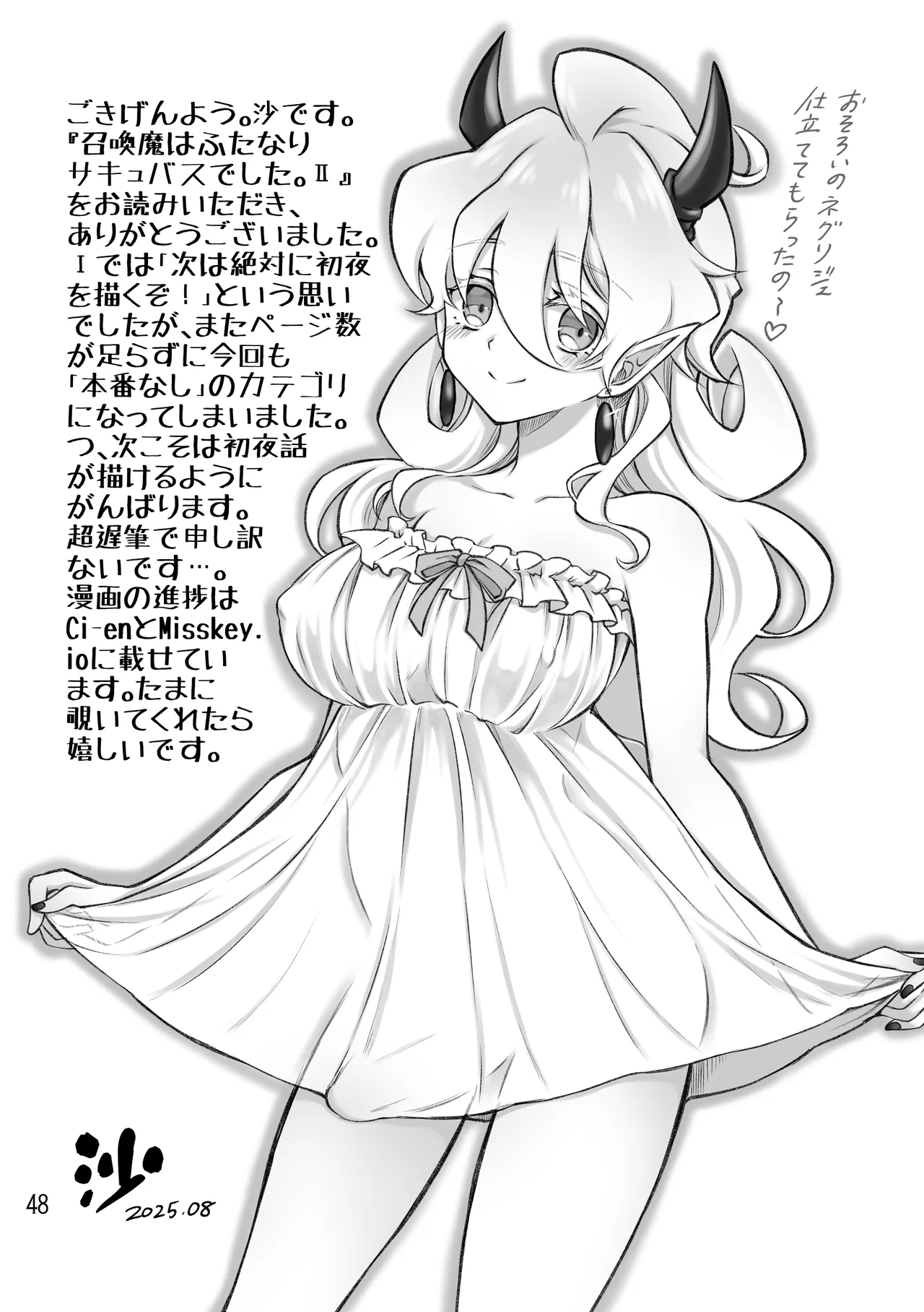 Shoukanma wa Futanari Succubus deshita. II - Page 48