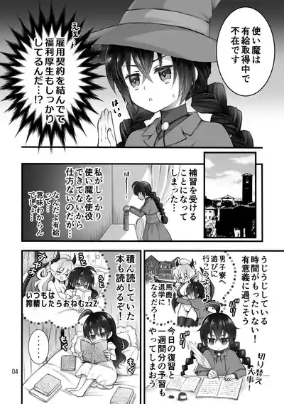 Shoukanma wa Futanari Succubus deshita. II 4