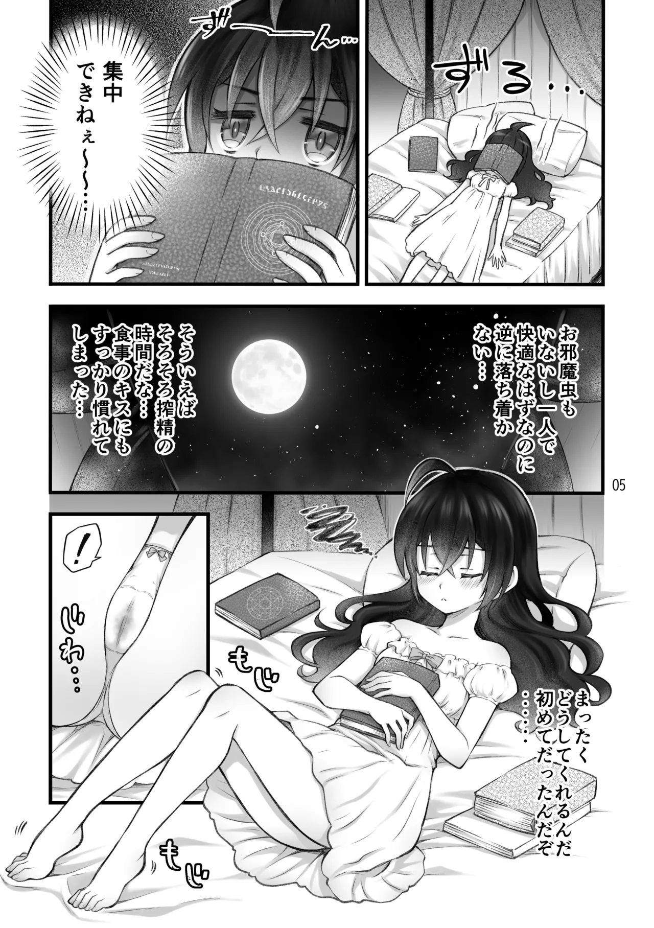 Shoukanma wa Futanari Succubus deshita. II - Page 5