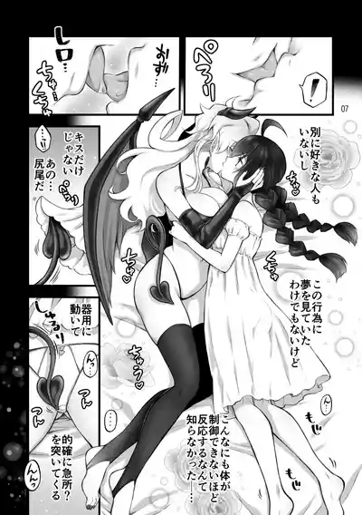 Shoukanma wa Futanari Succubus deshita. II 7