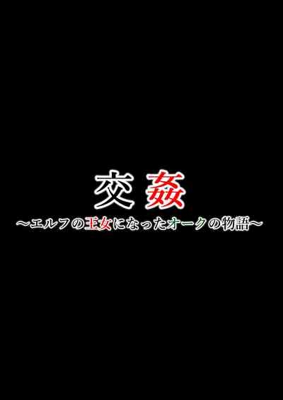 Koukan 2
