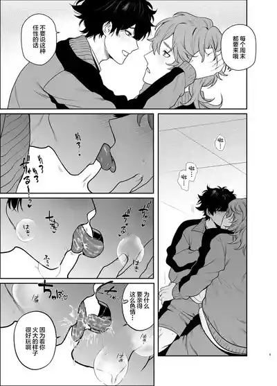 Sotsugyou to Yaribeya 5