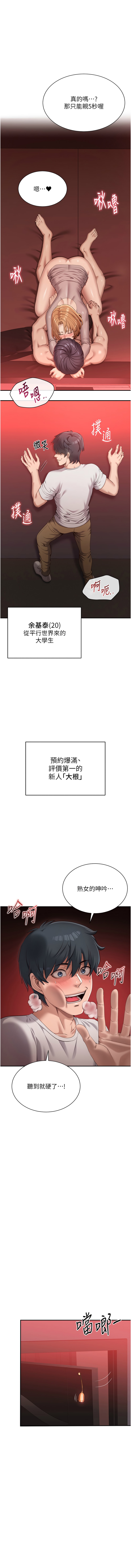 倒追游戏 |  倒追遊戲 1-7 - Page 7