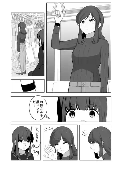 Gaman Ressha ni Nottemita! 10