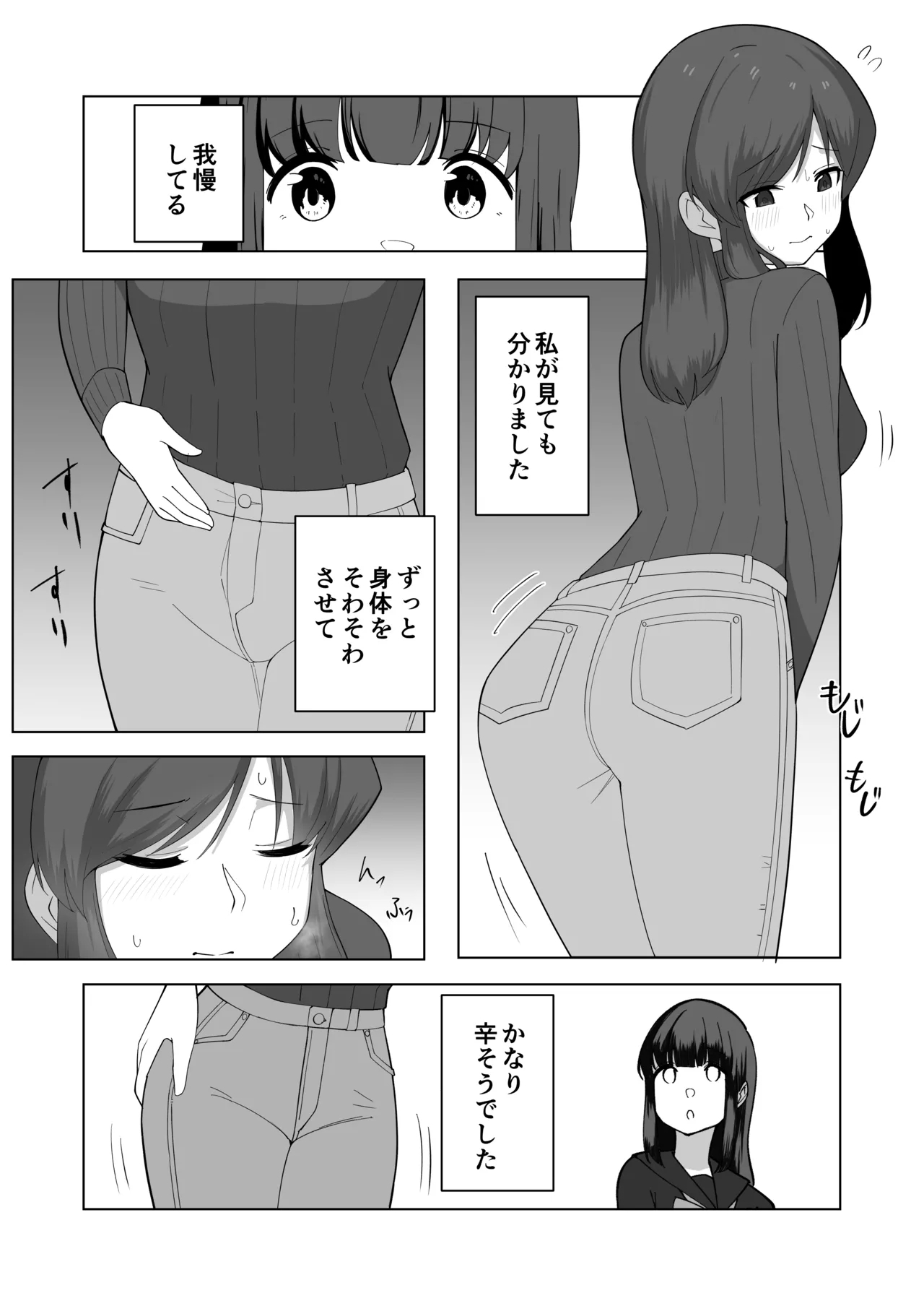 Gaman Ressha ni Nottemita! - Page 13