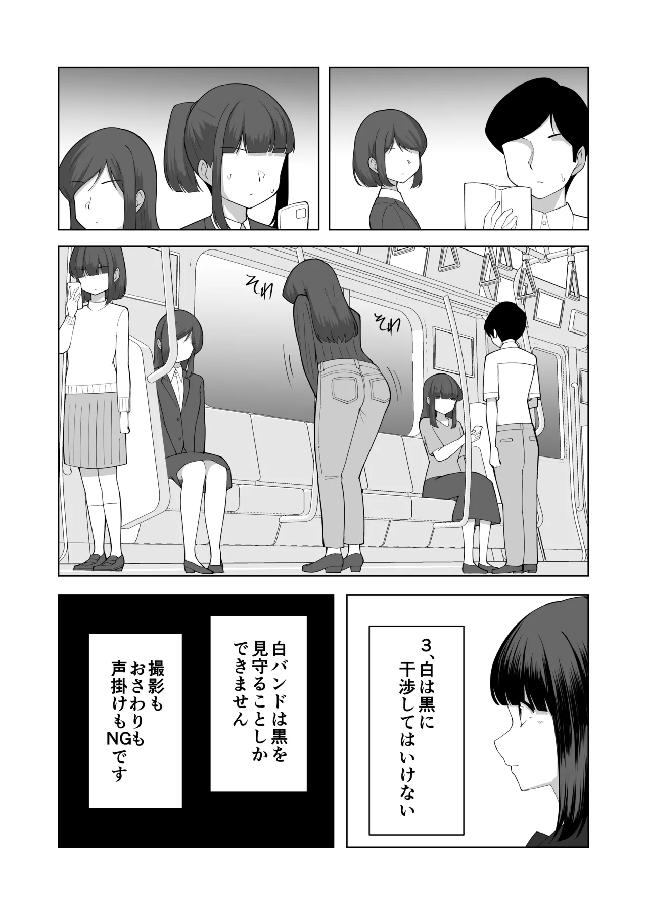 Gaman Ressha ni Nottemita! - Page 14
