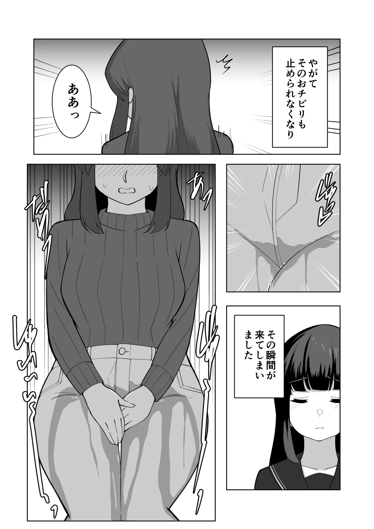 Gaman Ressha ni Nottemita! - Page 19