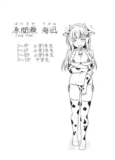 Oyako de Shougakusei de Ninshin shite Aka-chan Unjaimashita Mikoukai Eizoushuu 2