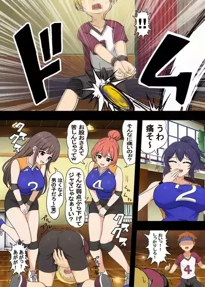 Koushinchou Joshi Volley-bu ni Maso Haiboku Saserareta Hanashi 10