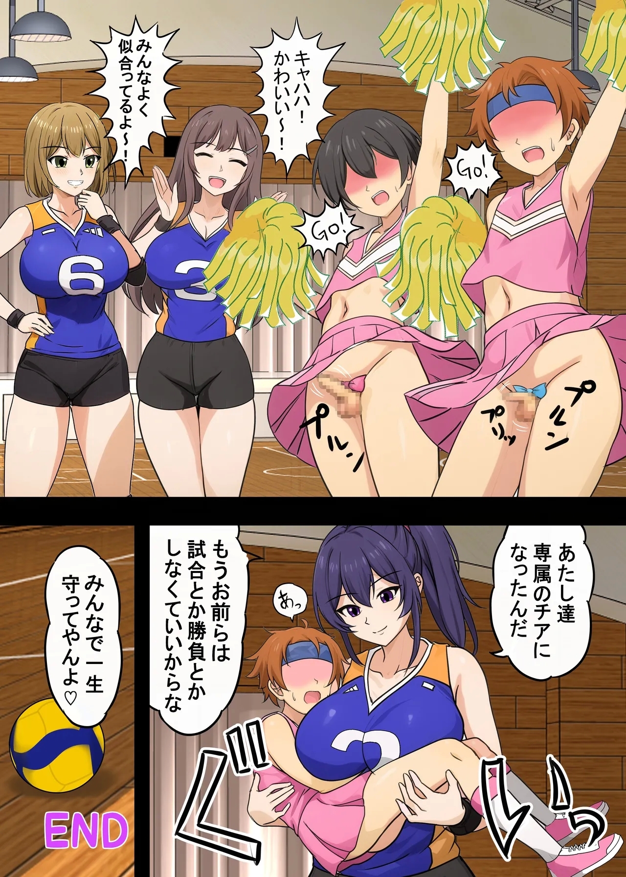 Koushinchou Joshi Volley-bu ni Maso Haiboku Saserareta Hanashi - Page 33