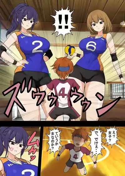 Koushinchou Joshi Volley-bu ni Maso Haiboku Saserareta Hanashi 3
