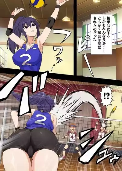Koushinchou Joshi Volley-bu ni Maso Haiboku Saserareta Hanashi 4