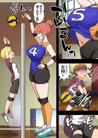 Koushinchou Joshi Volley-bu ni Maso Haiboku Saserareta Hanashi 7