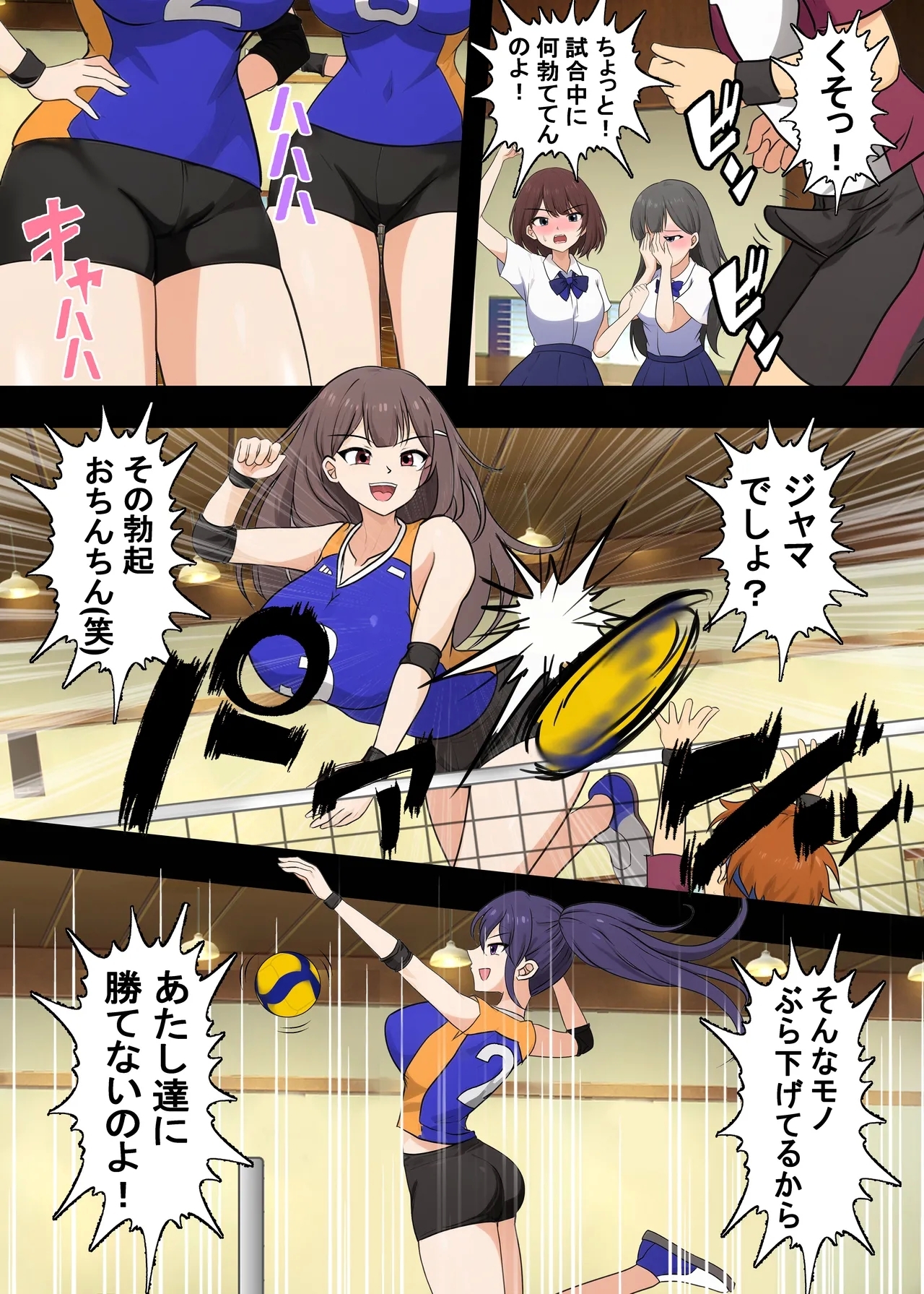 Koushinchou Joshi Volley-bu ni Maso Haiboku Saserareta Hanashi - Page 9