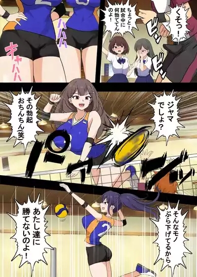 Koushinchou Joshi Volley-bu ni Maso Haiboku Saserareta Hanashi 9