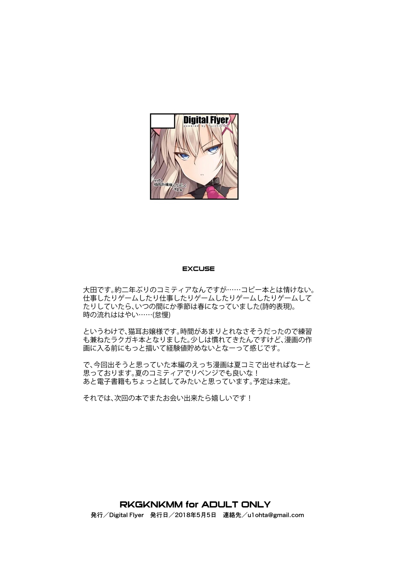 NKMMRKGK 8